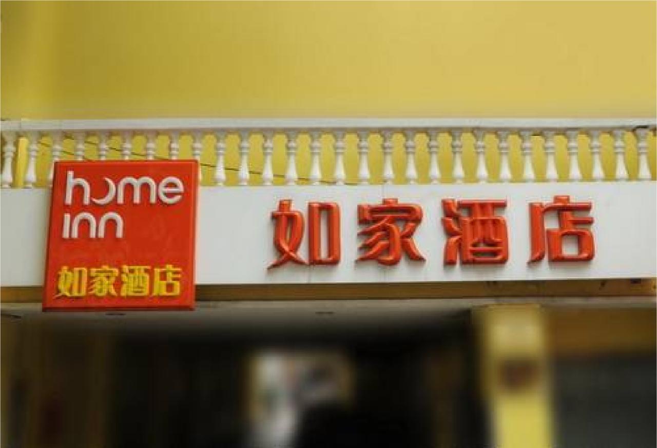 Home Inn Guangzhou Zhujiang New City Exteriör bild